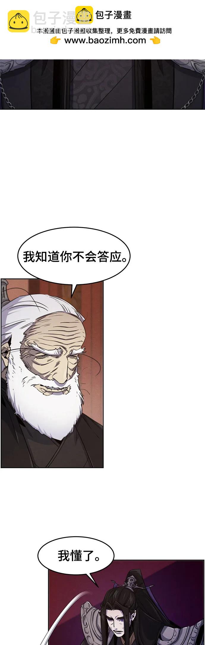 🍕狂魔重生 第174话 第3页