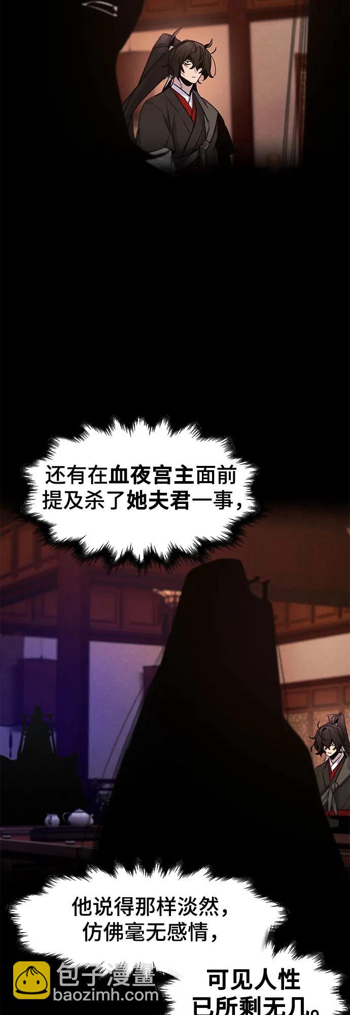 🍕狂魔重生 第174话 第33页