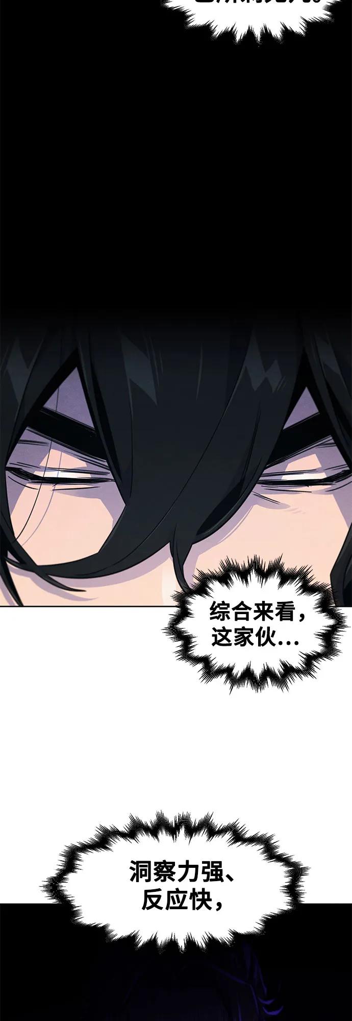 🍕狂魔重生 第174话 第34页