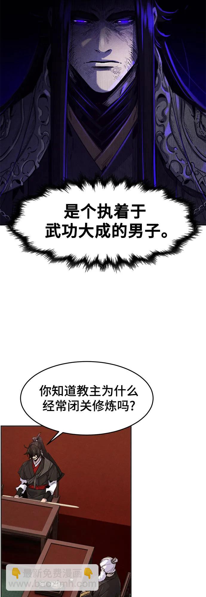 🍕狂魔重生 第174话 第35页
