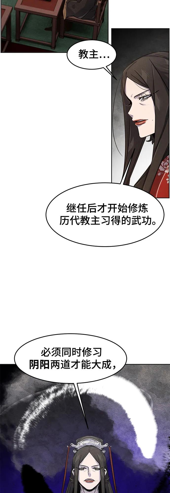 🍕狂魔重生 第174话 第36页