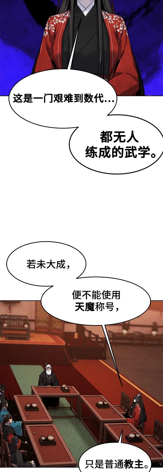 🍕狂魔重生 第174话 第37页