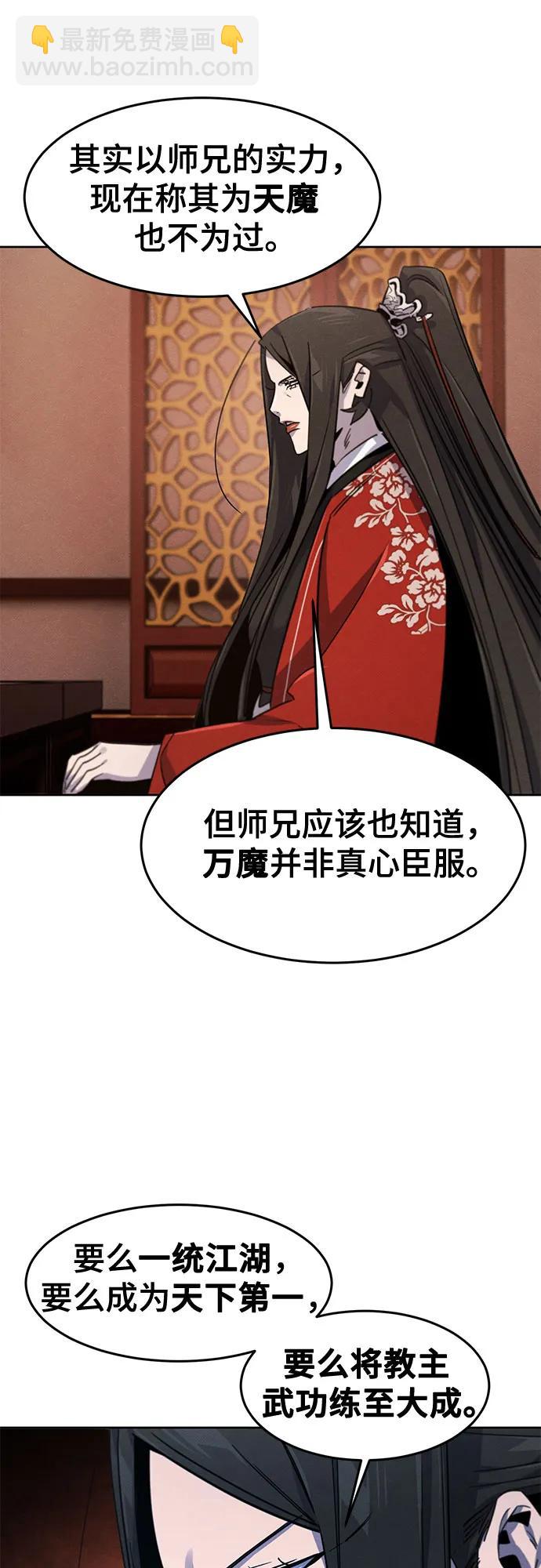 🍕狂魔重生 第174话 第39页