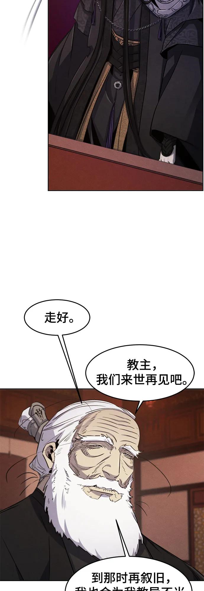 🍕狂魔重生 第174话 第4页