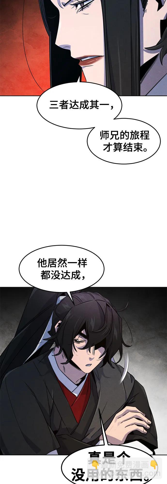 🍕狂魔重生 第174话 第40页