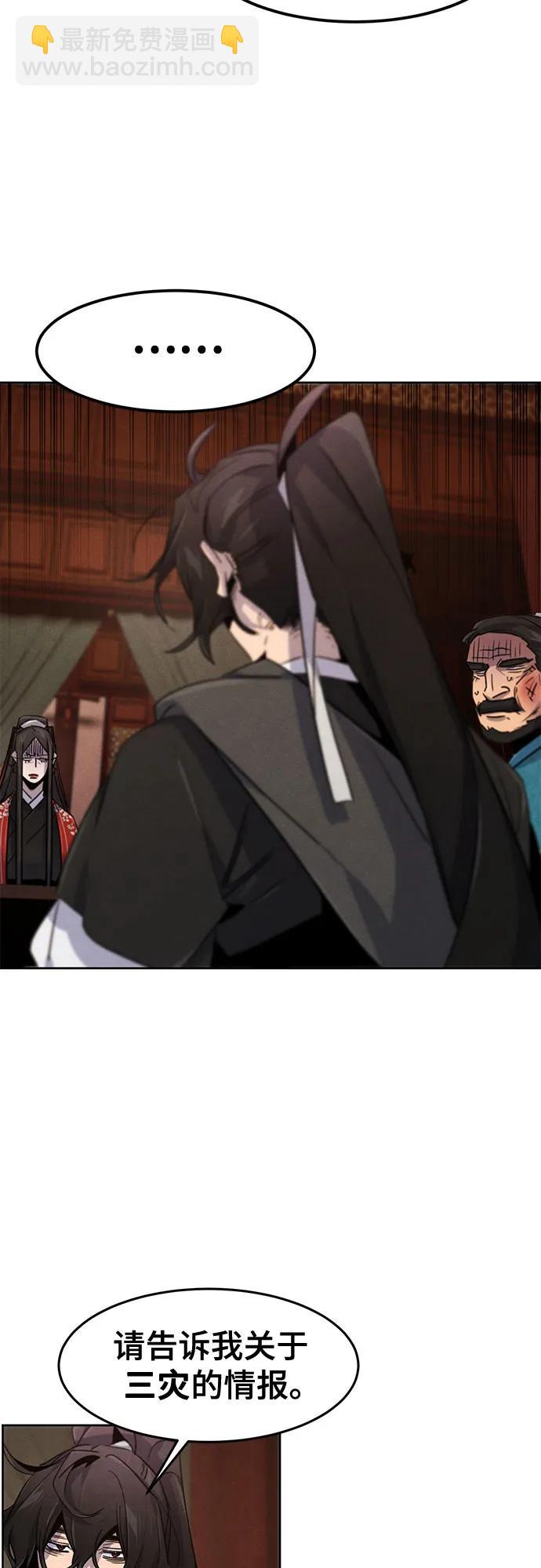 🍕狂魔重生 第174话 第41页