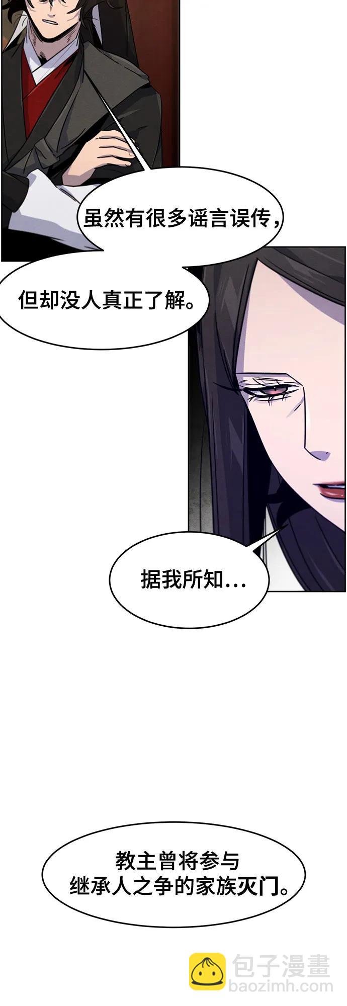 🍕狂魔重生 第174话 第42页