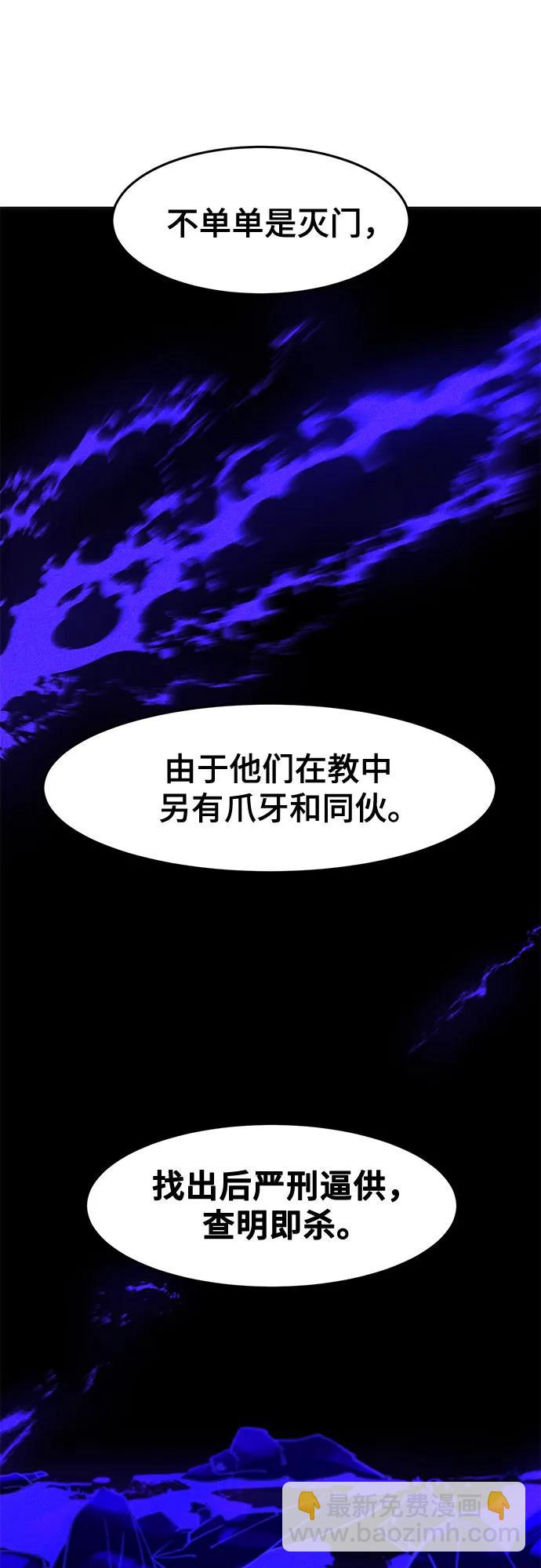 🍕狂魔重生 第174话 第43页