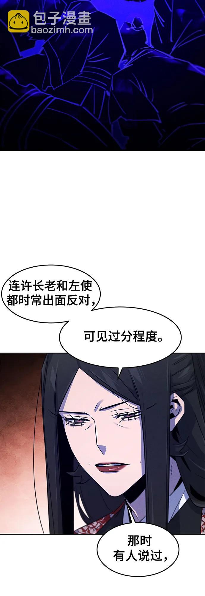 🍕狂魔重生 第174话 第44页