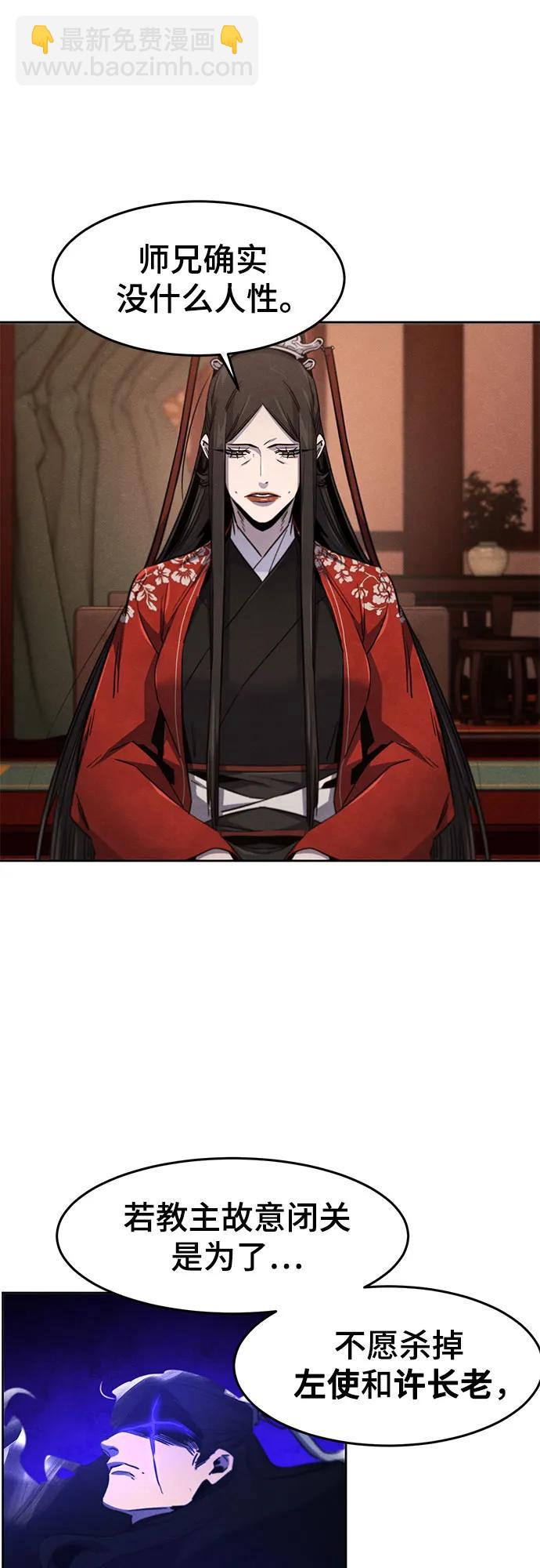 🍕狂魔重生 第174话 第48页