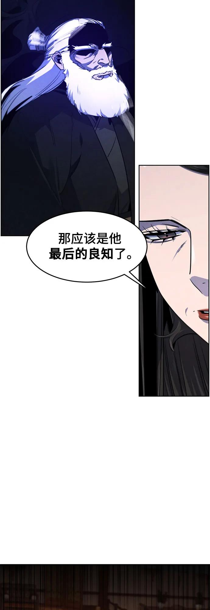 🍕狂魔重生 第174话 第49页