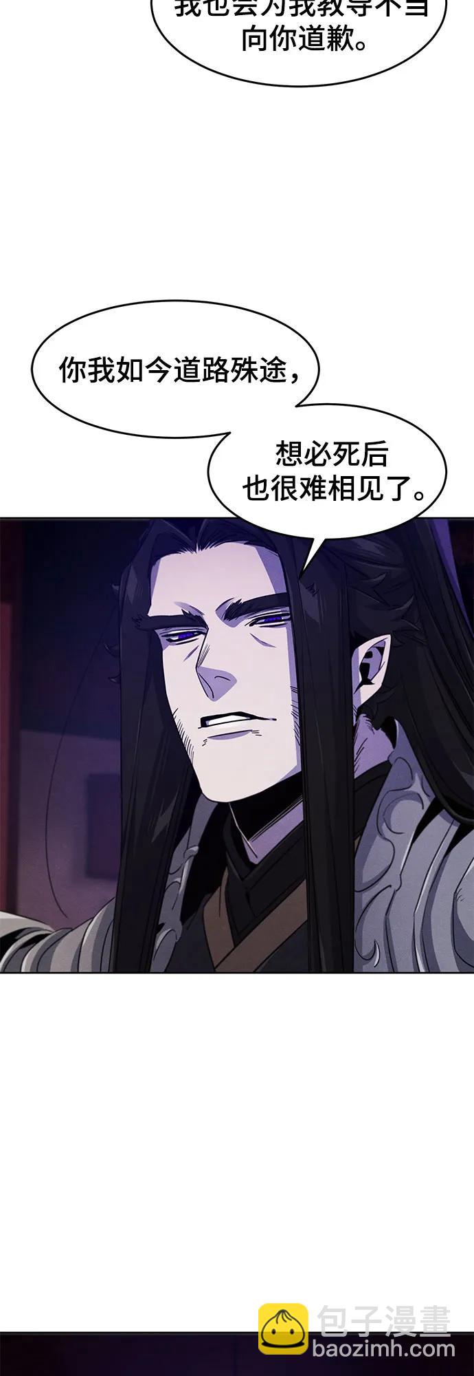 🍕狂魔重生 第174话 第5页