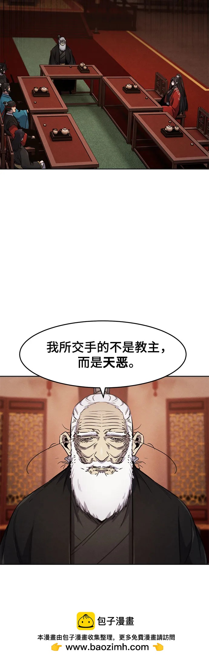 🍕狂魔重生 第174话 第50页