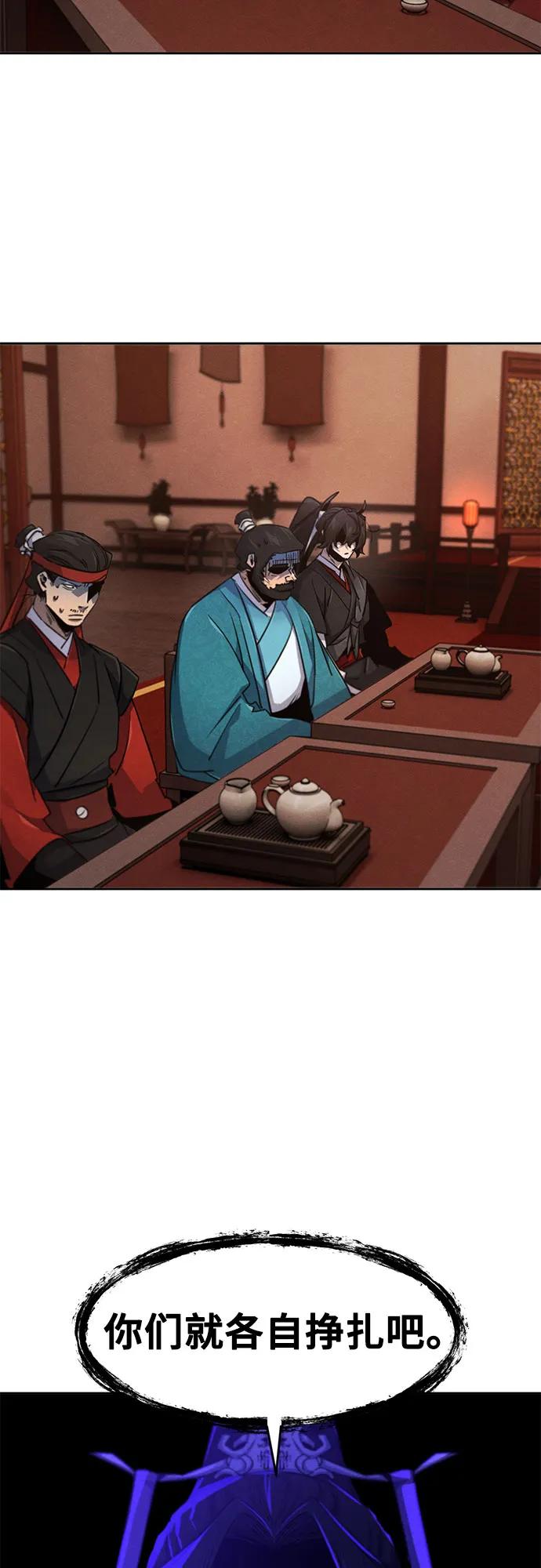 🍕狂魔重生 第174话 第7页