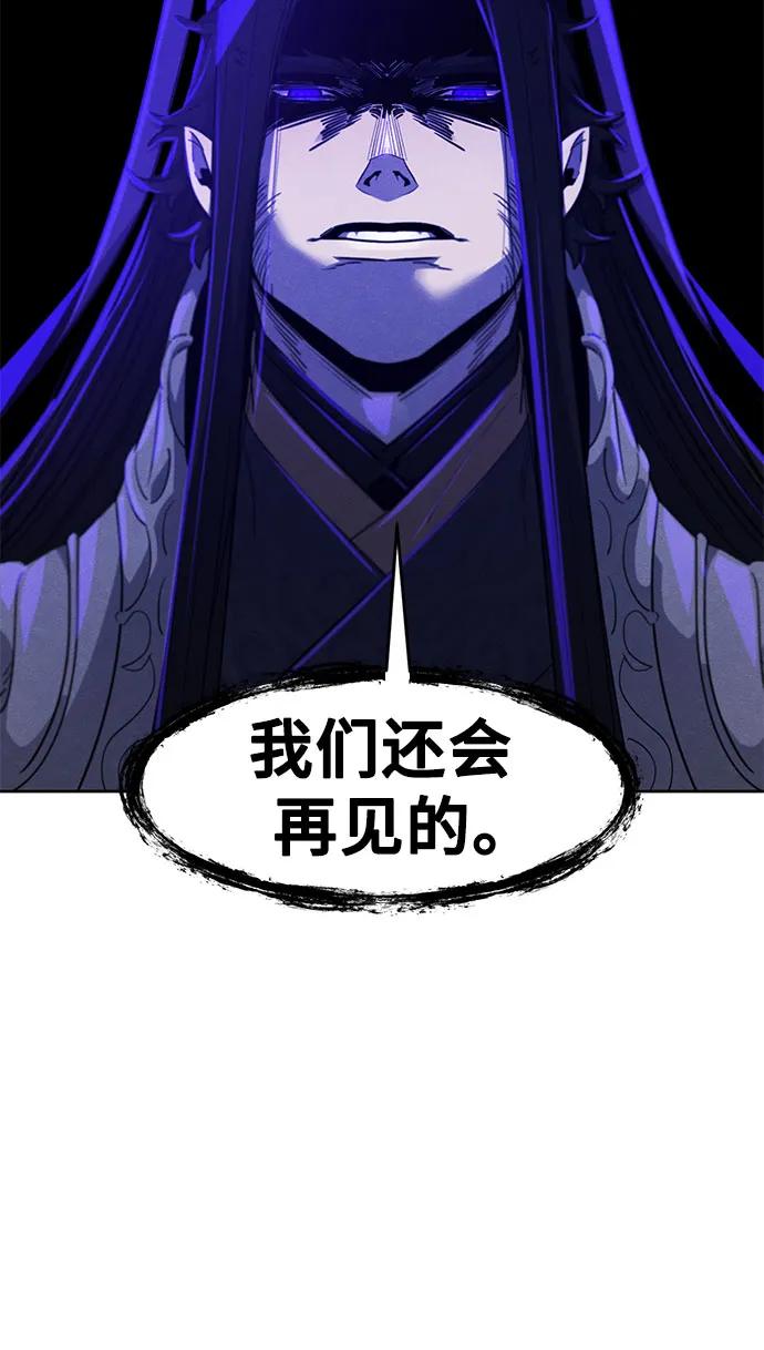 🍕狂魔重生 第174话 第8页