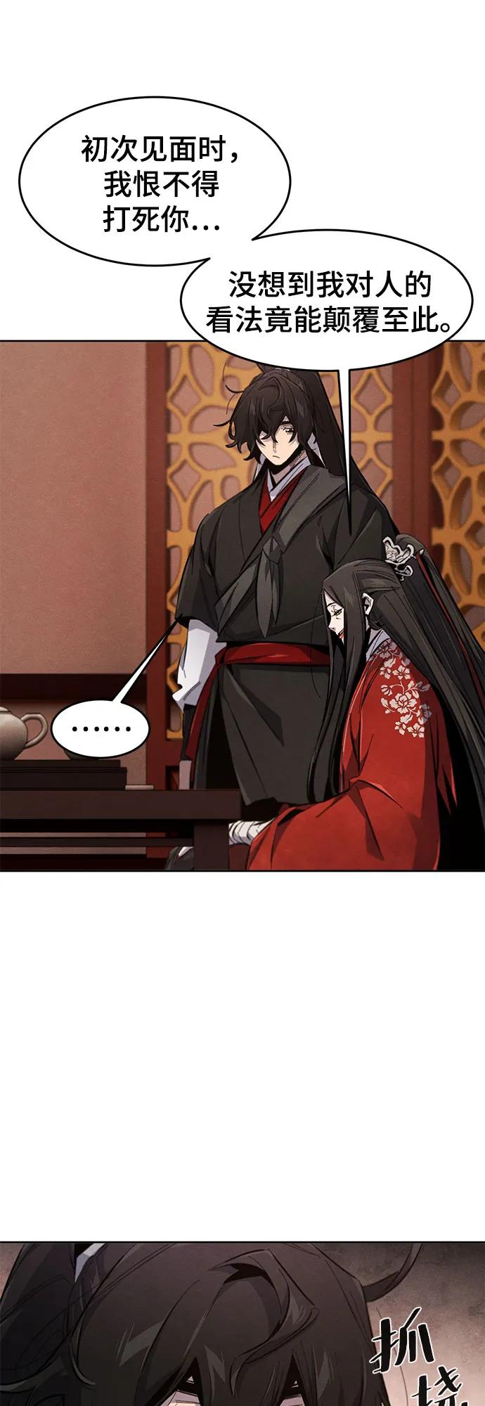 🍕狂魔重生 第176话 第10页