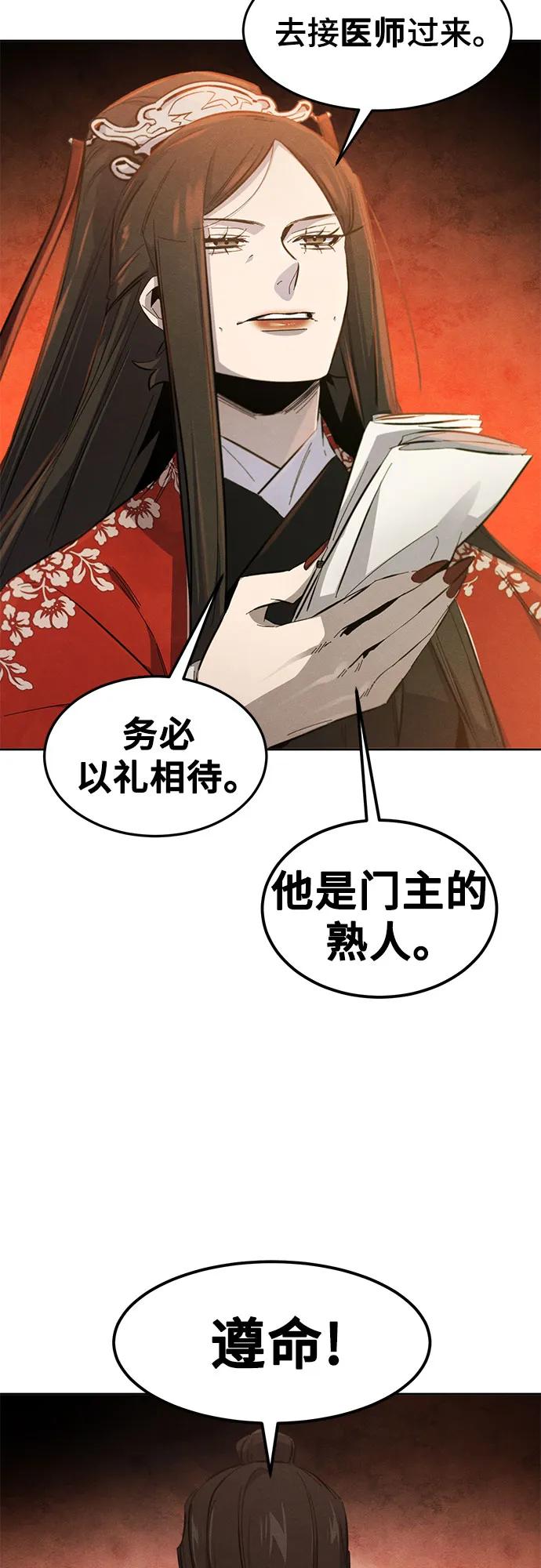 🍕狂魔重生 第176话 第13页