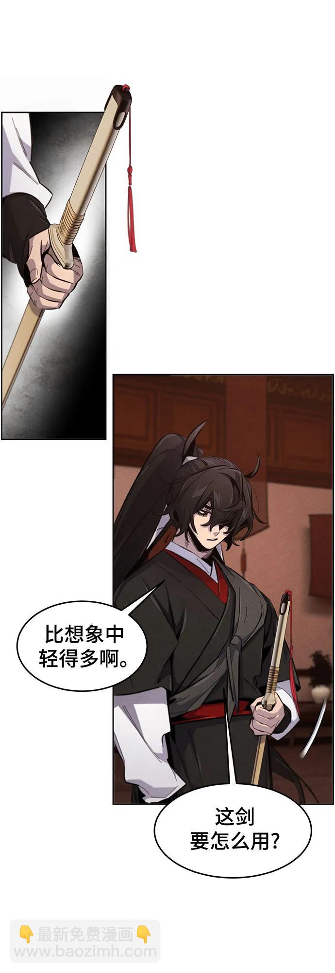 🍕狂魔重生 第176话 第15页