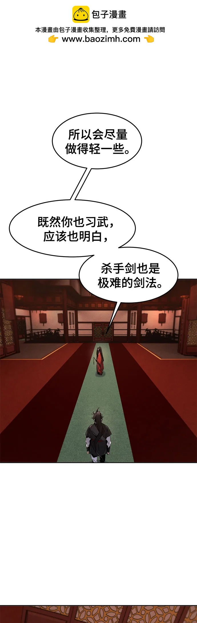 🍕狂魔重生 第176话 第19页