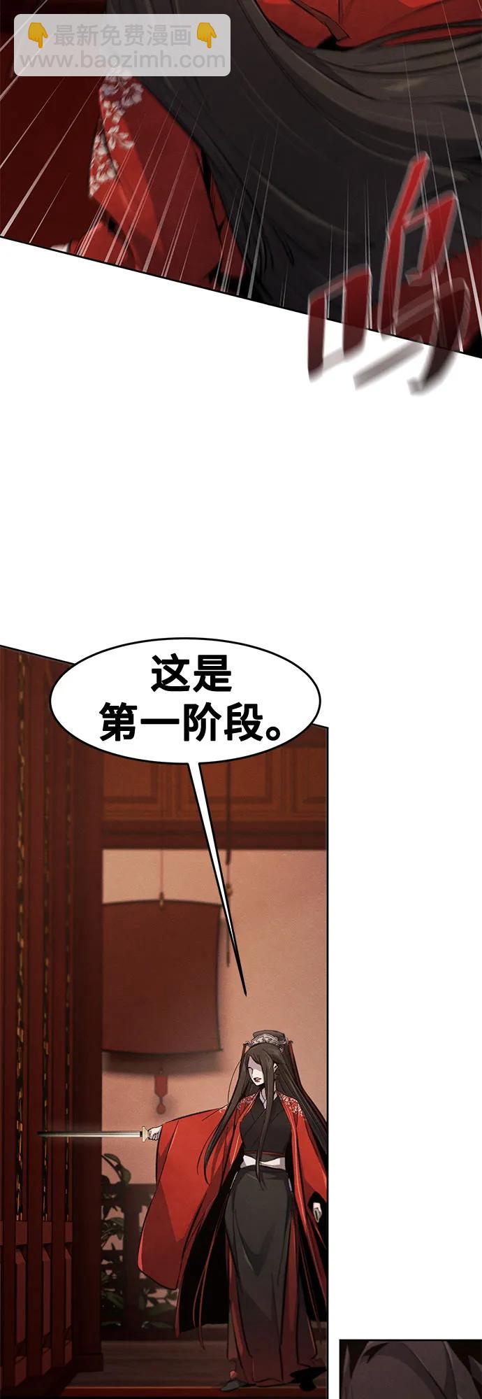 🍕狂魔重生 第176话 第22页