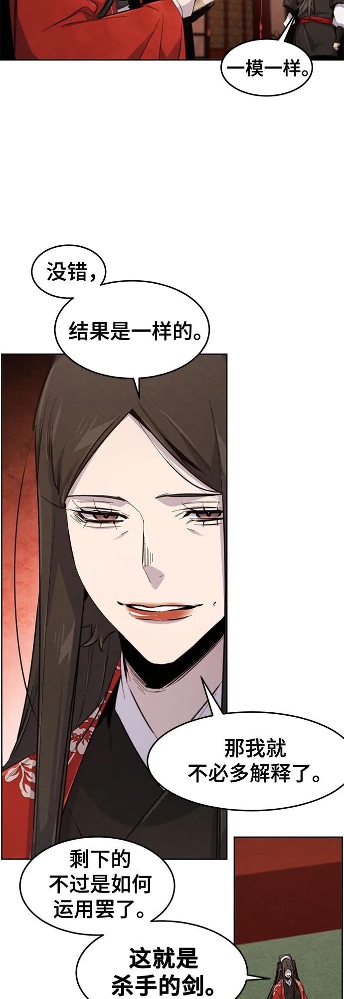 🍕狂魔重生 第176话 第30页