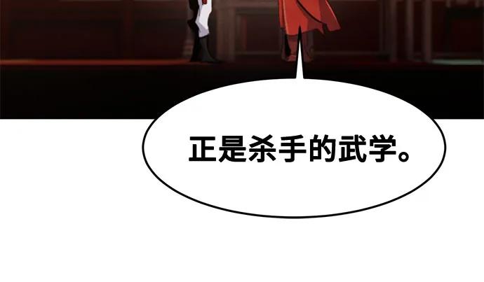 🍕狂魔重生 第176话 第33页