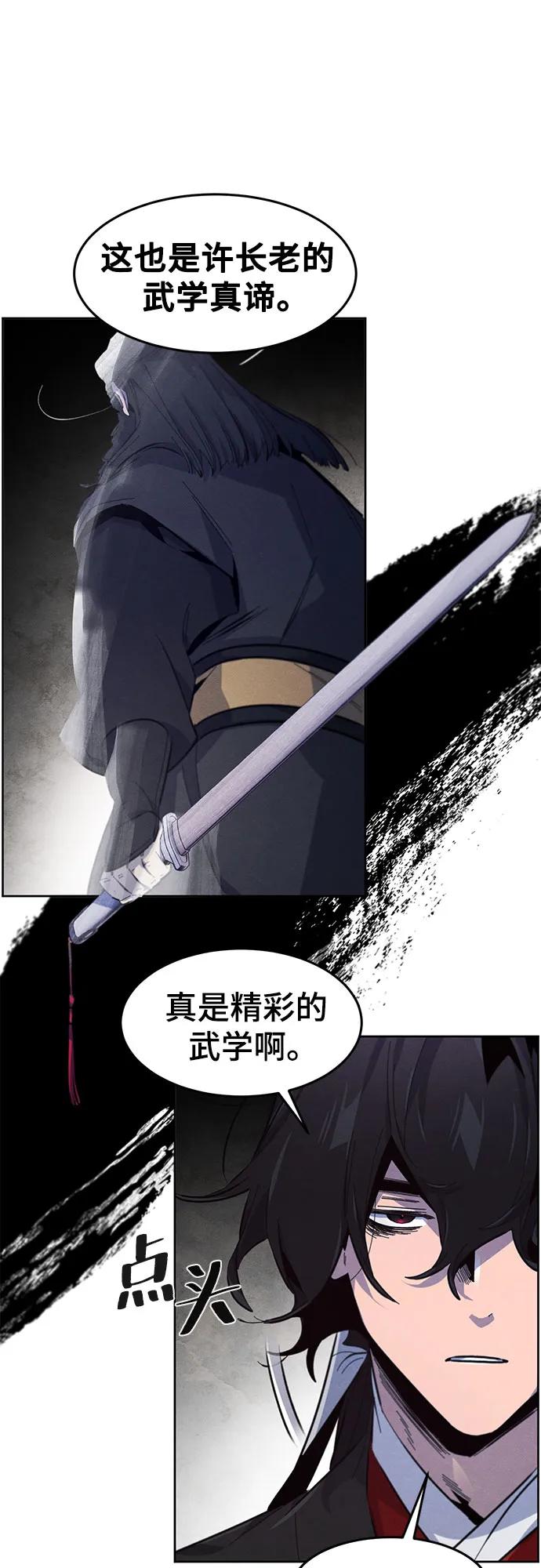 🍕狂魔重生 第176话 第34页