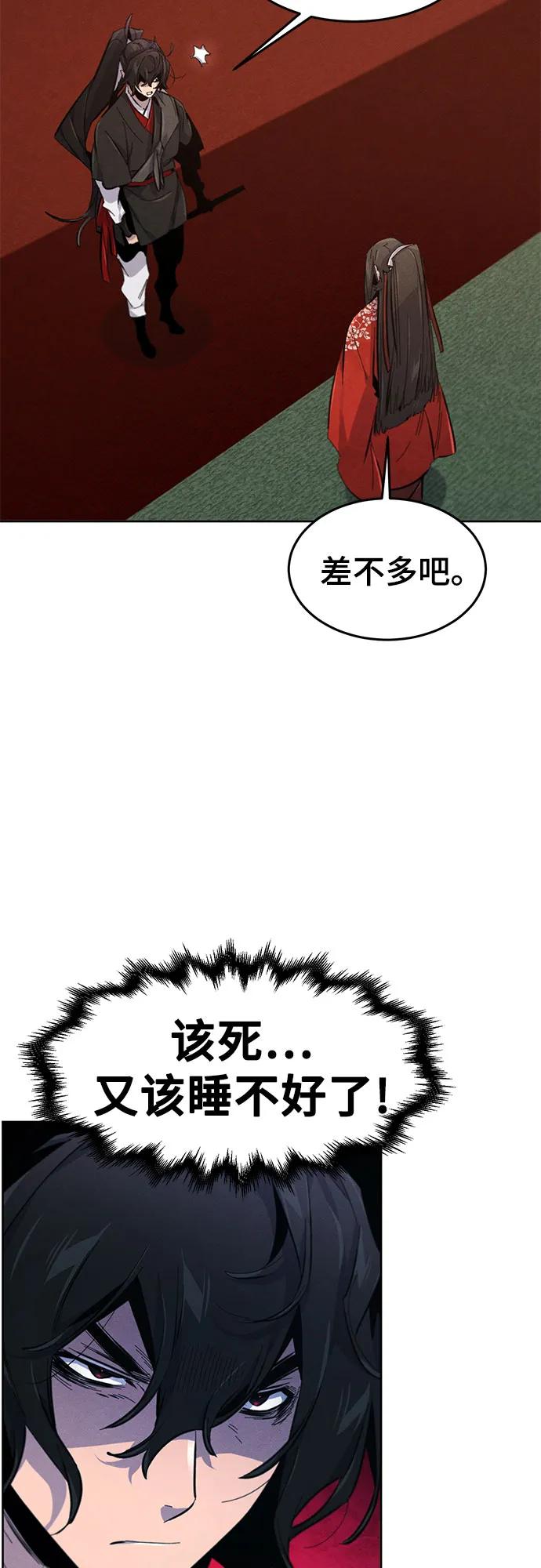 🍕狂魔重生 第176话 第36页