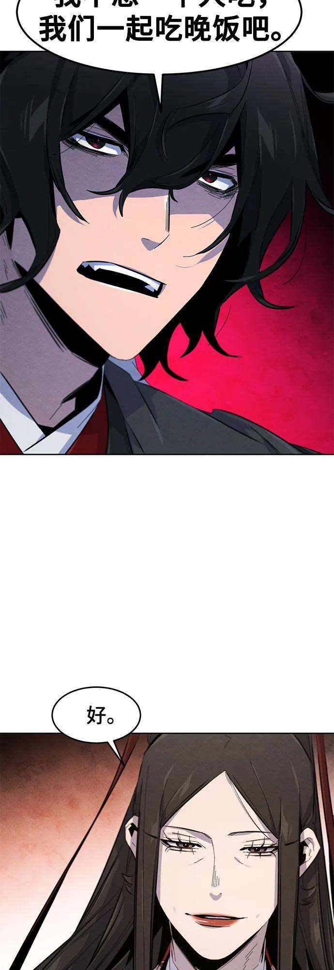 🍕狂魔重生 第176话 第39页