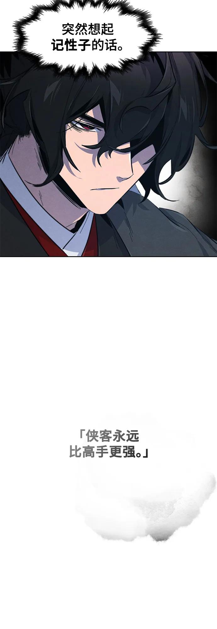 🍕狂魔重生 第176话 第43页