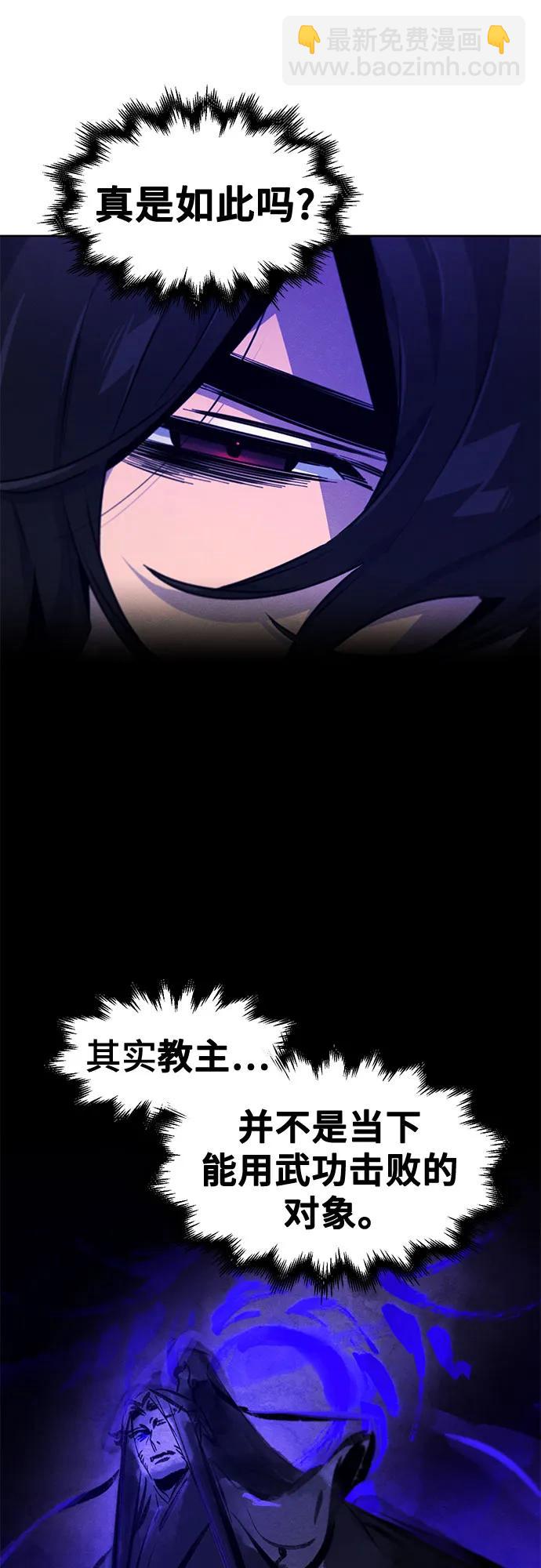 🍕狂魔重生 第176话 第44页