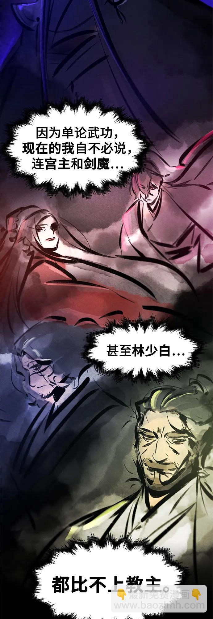 🍕狂魔重生 第176话 第45页