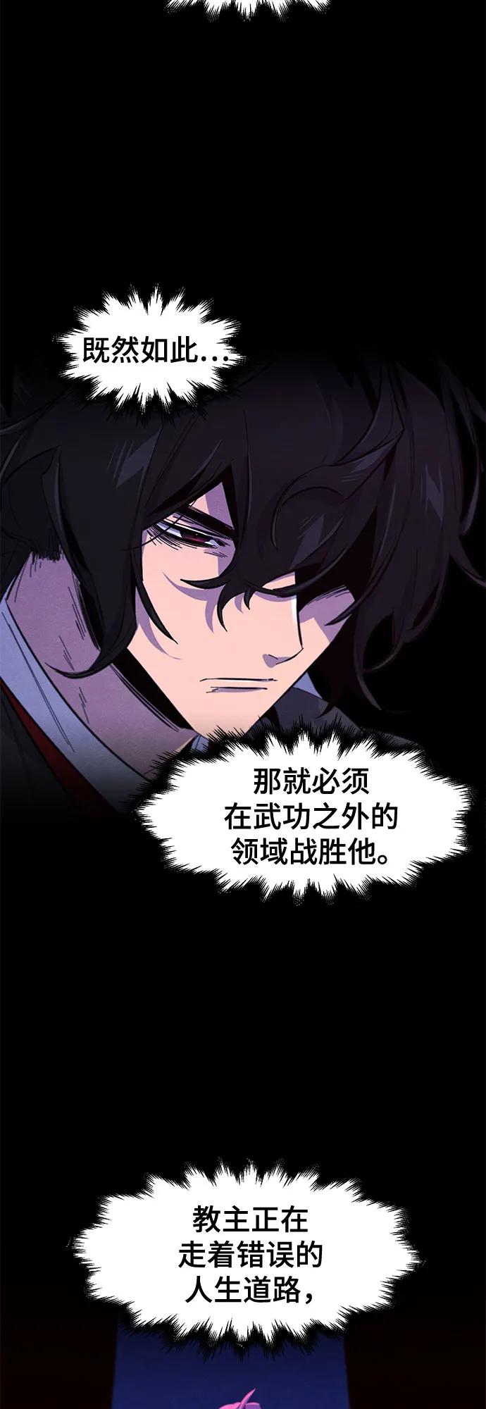🍕狂魔重生 第176话 第46页