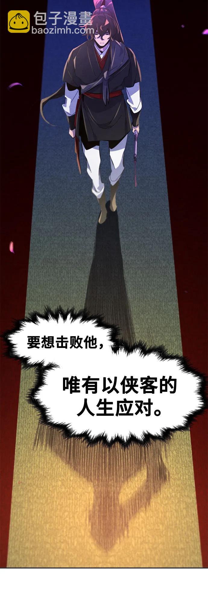 🍕狂魔重生 第176话 第47页