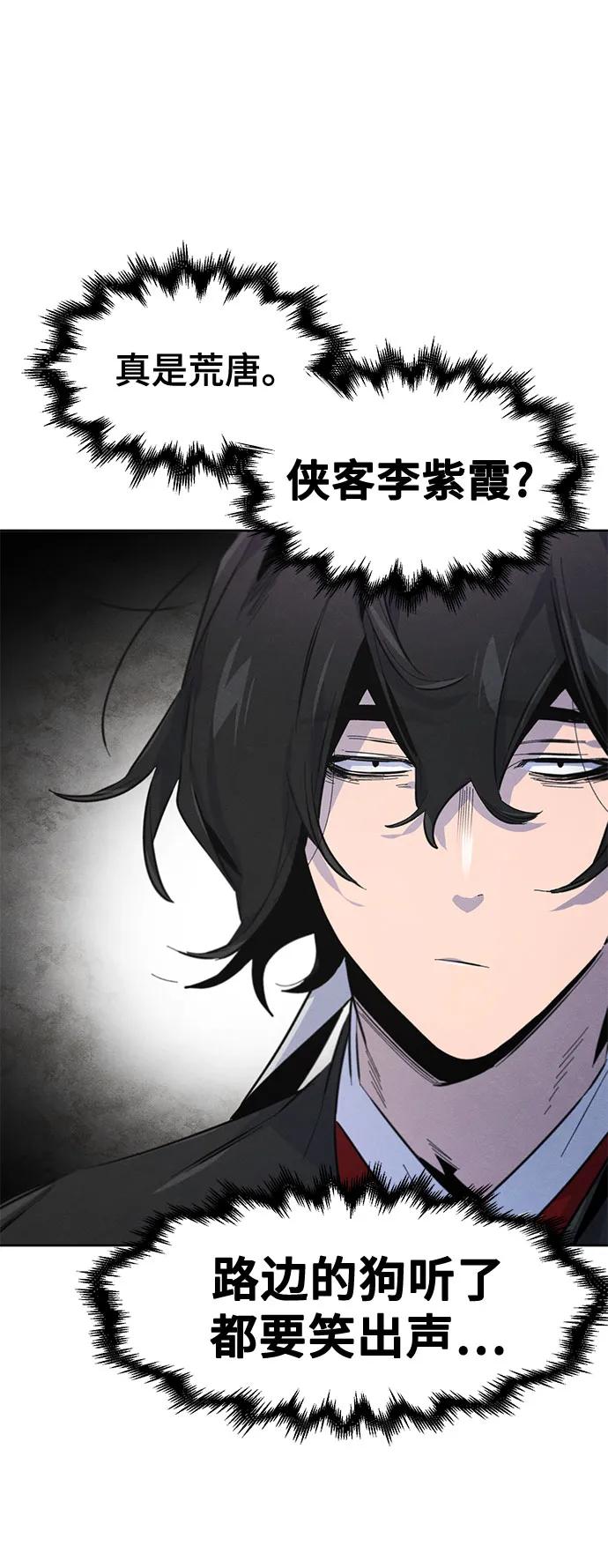 🍕狂魔重生 第176话 第48页