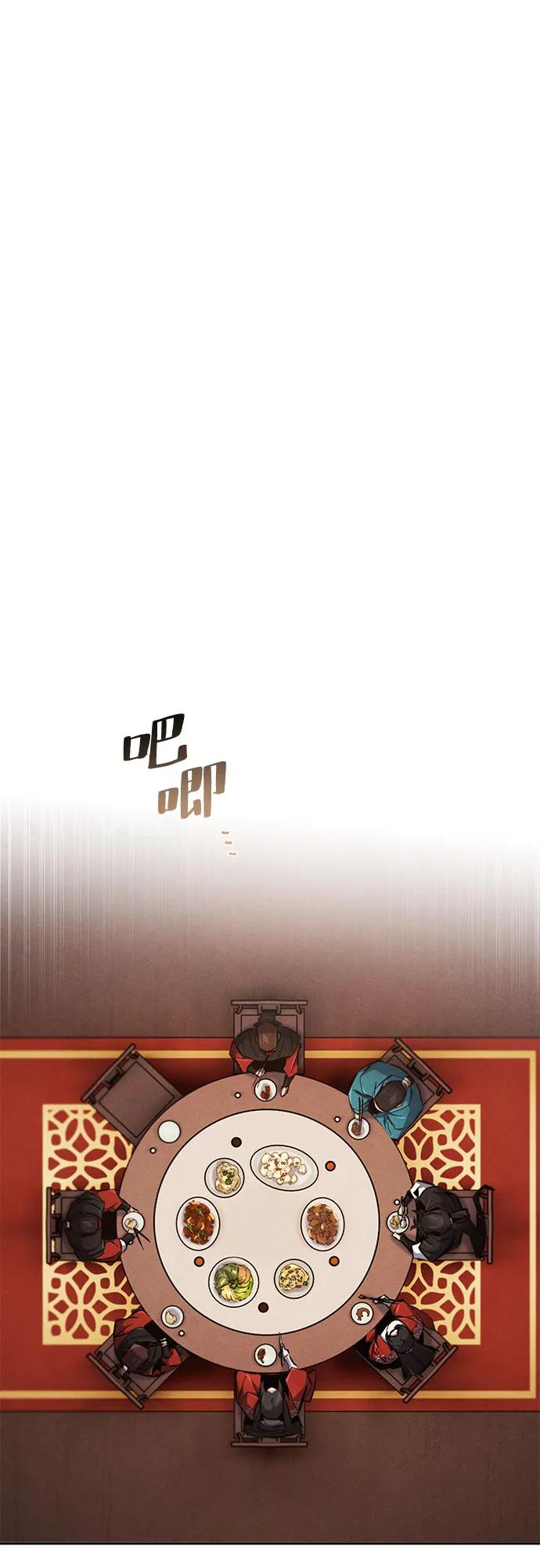 🍕狂魔重生 第176话 第49页
