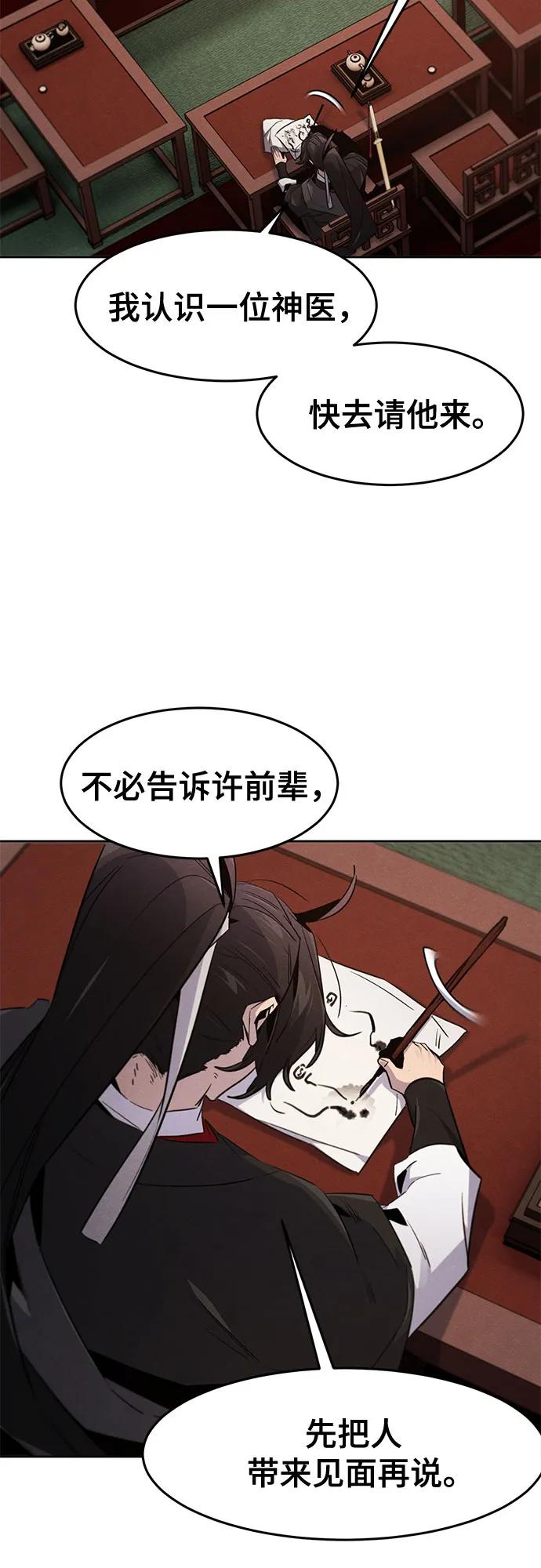 🍕狂魔重生 第176话 第5页