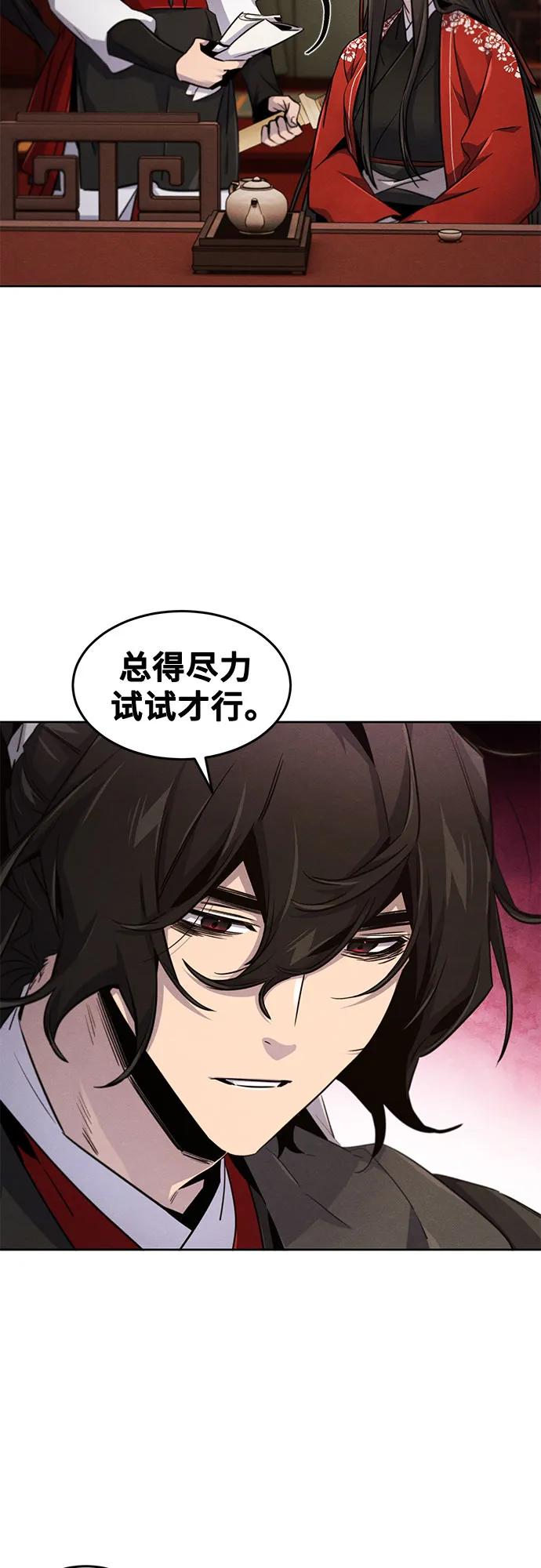 🍕狂魔重生 第176话 第7页