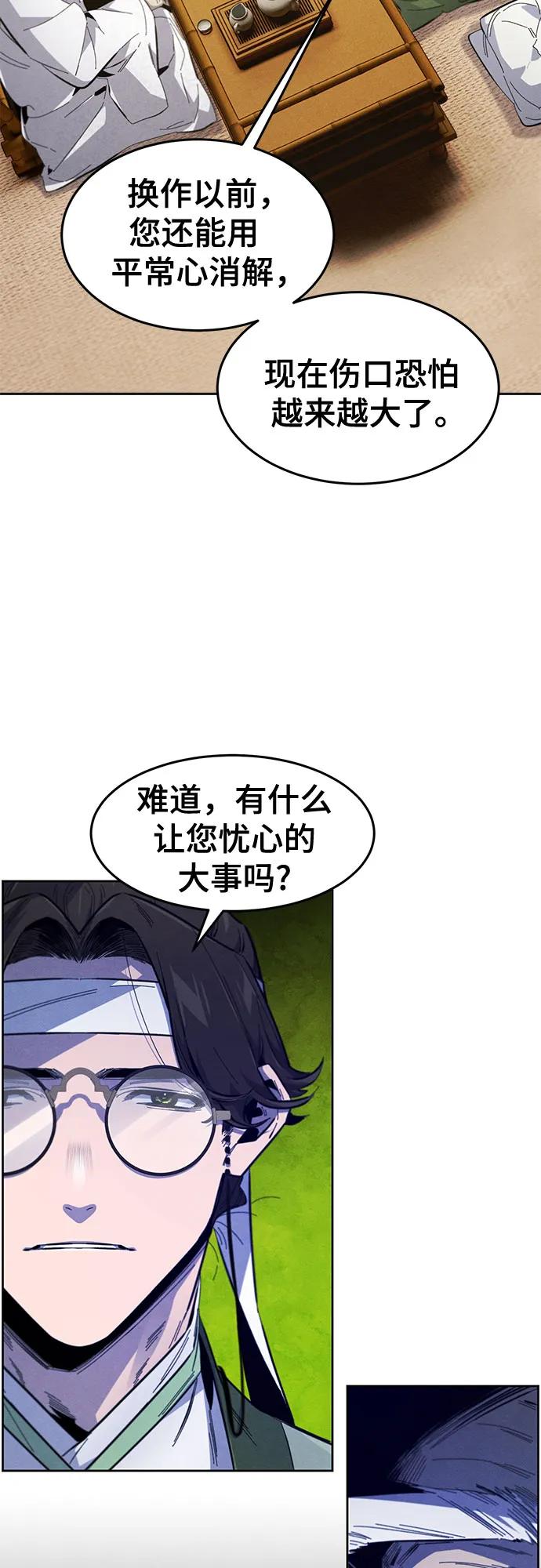 🍕狂魔重生 第178话 第11页