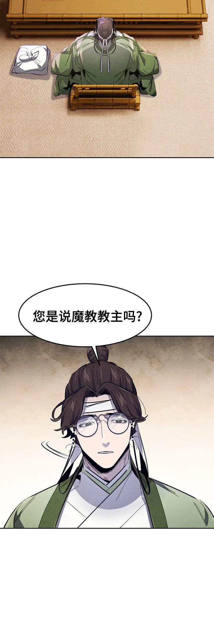 🍕狂魔重生 第178话 第14页