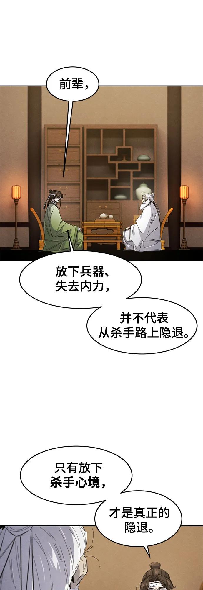 🍕狂魔重生 第178话 第17页