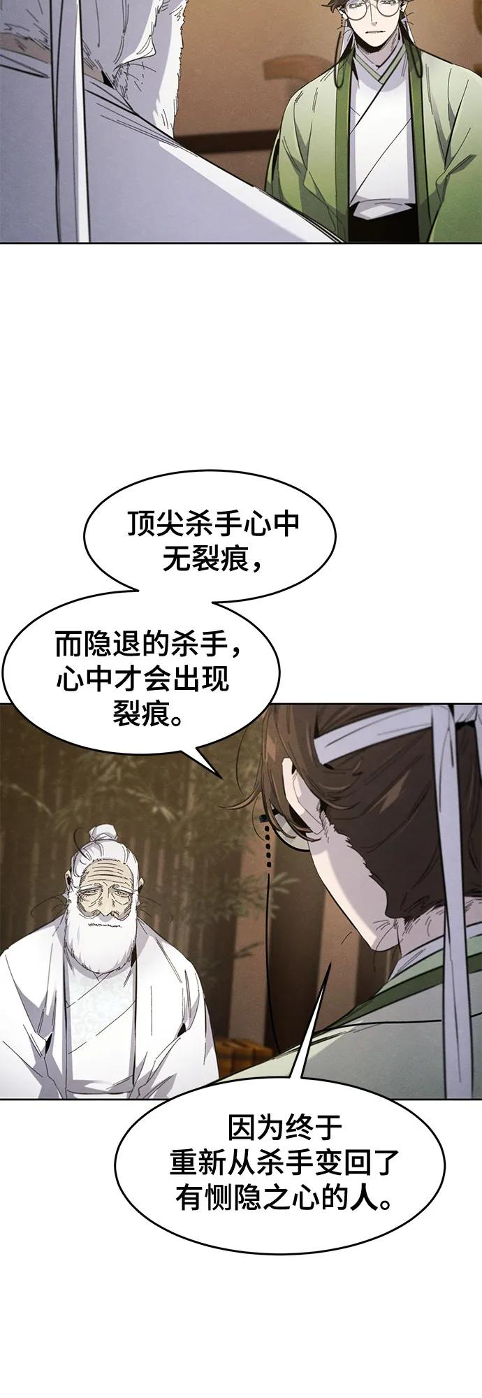 🍕狂魔重生 第178话 第18页