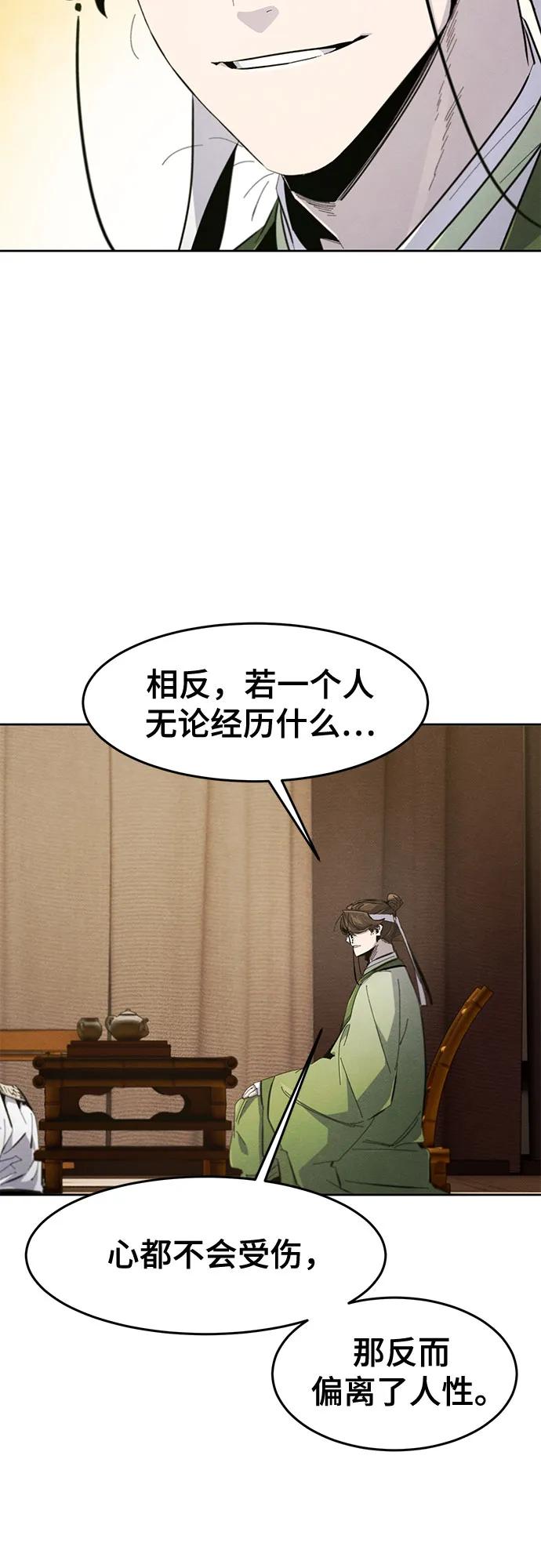 🍕狂魔重生 第178话 第21页