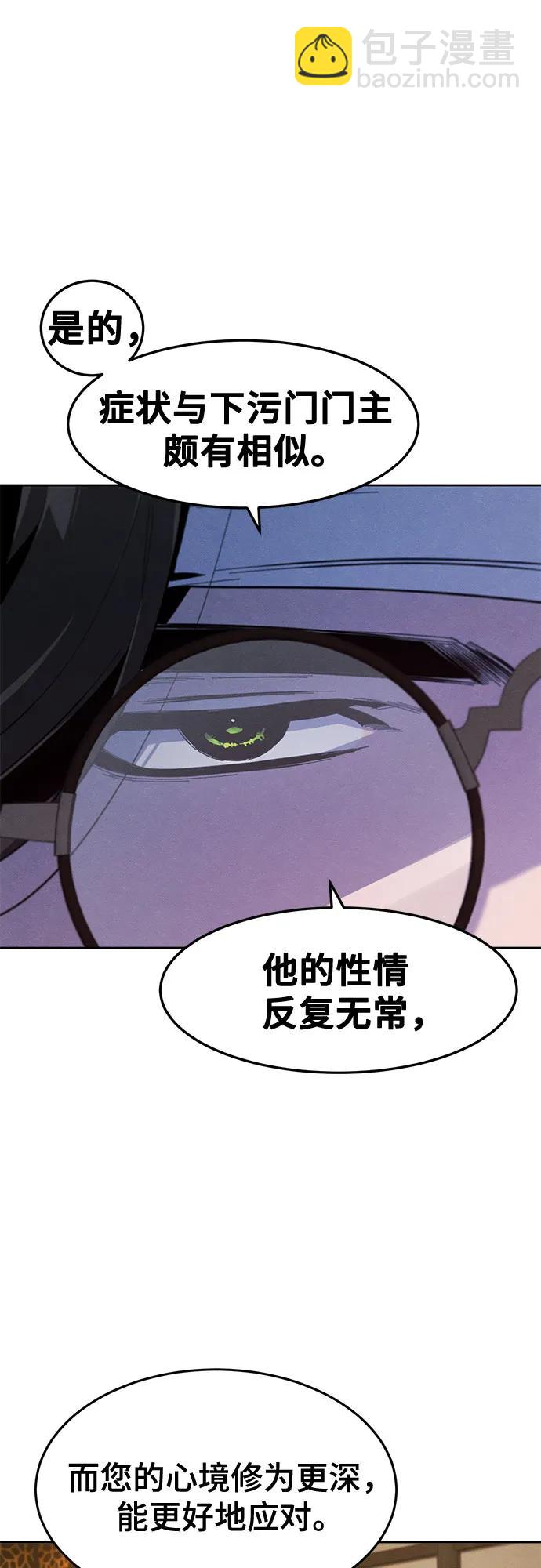 🍕狂魔重生 第178话 第25页
