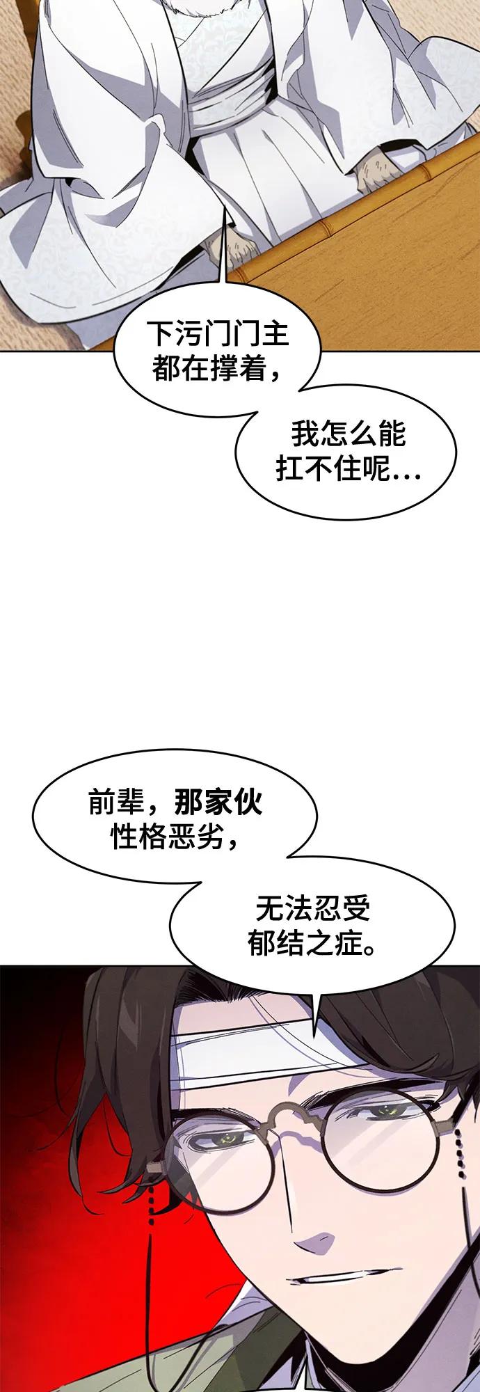 🍕狂魔重生 第178话 第29页