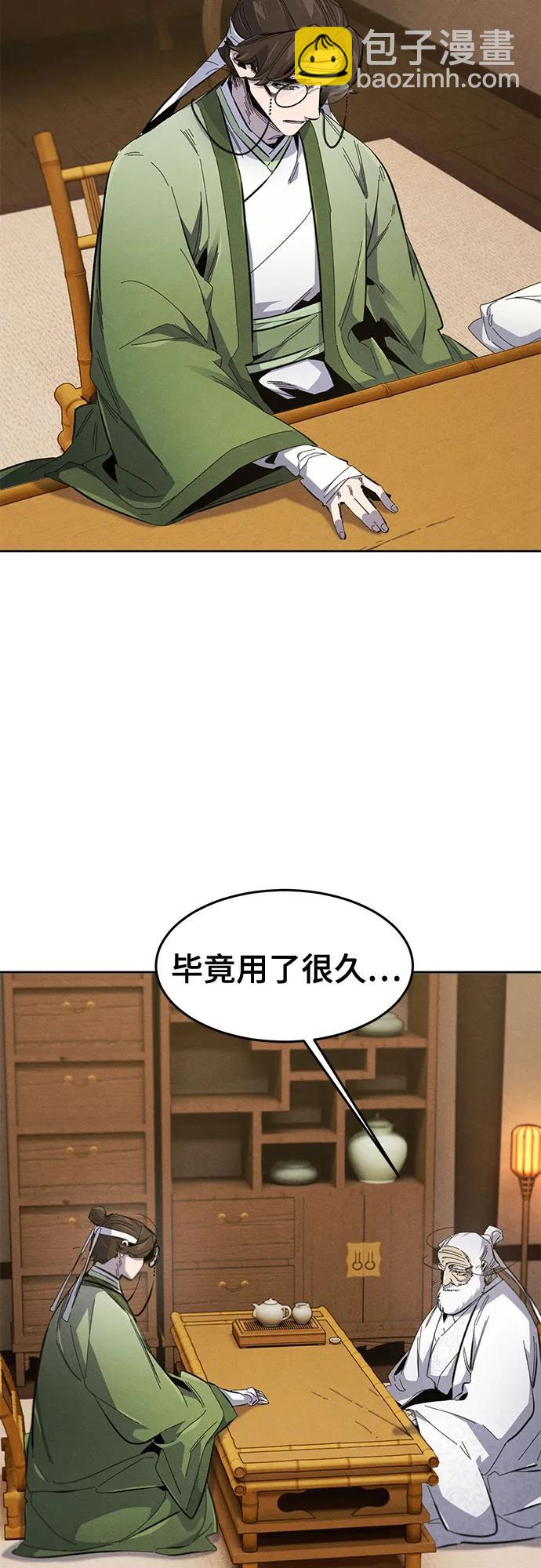 🍕狂魔重生 第178话 第3页