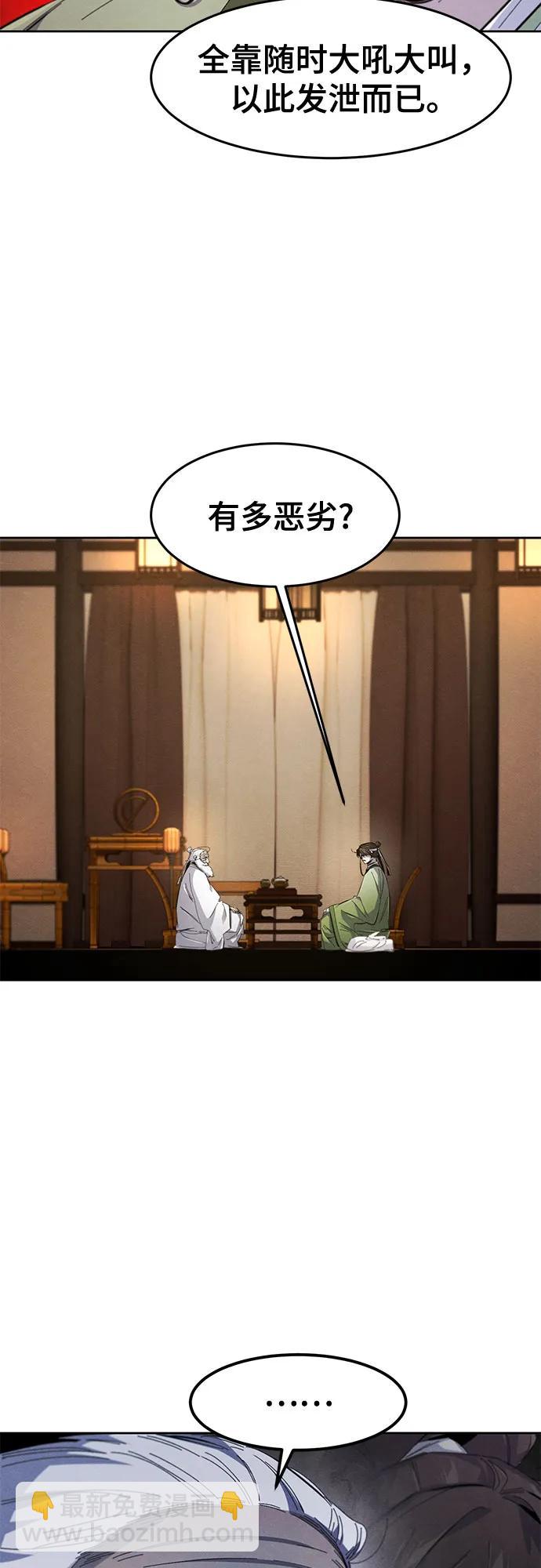 🍕狂魔重生 第178话 第30页