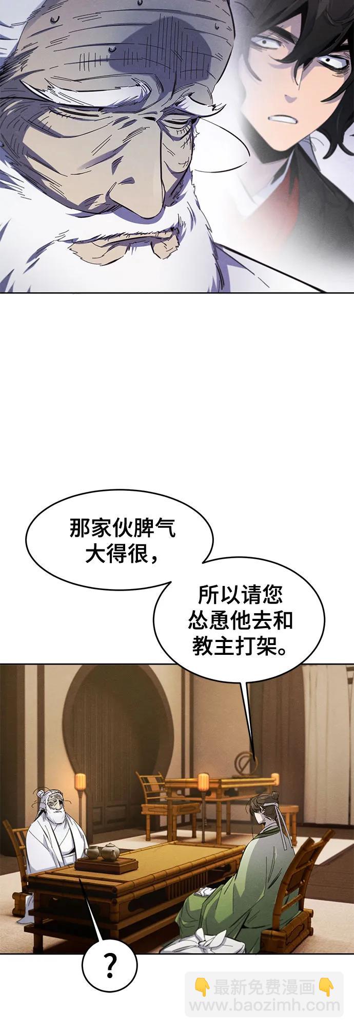 🍕狂魔重生 第178话 第31页