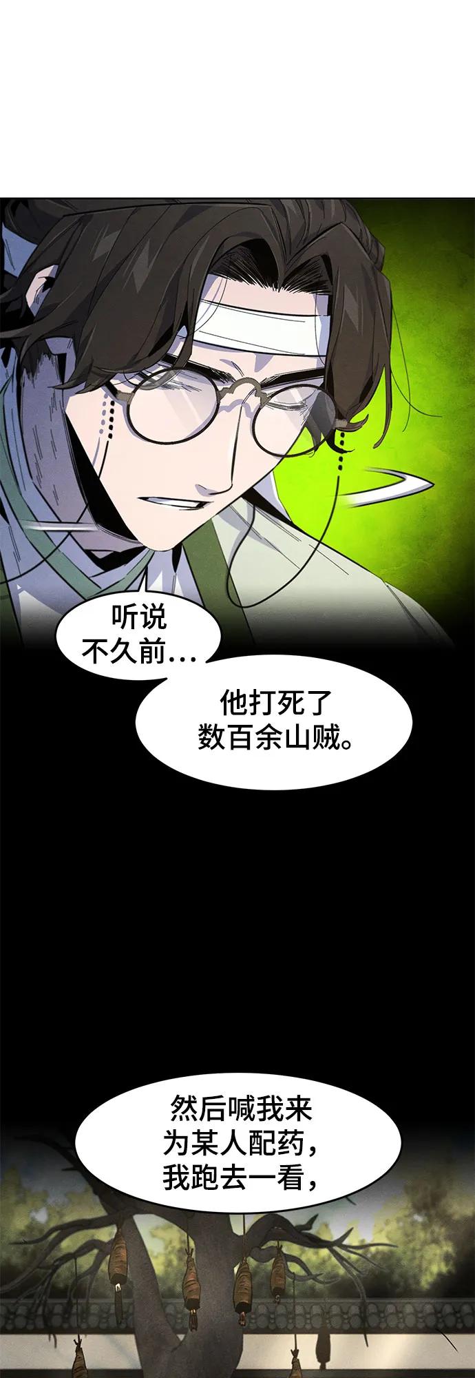 🍕狂魔重生 第178话 第34页