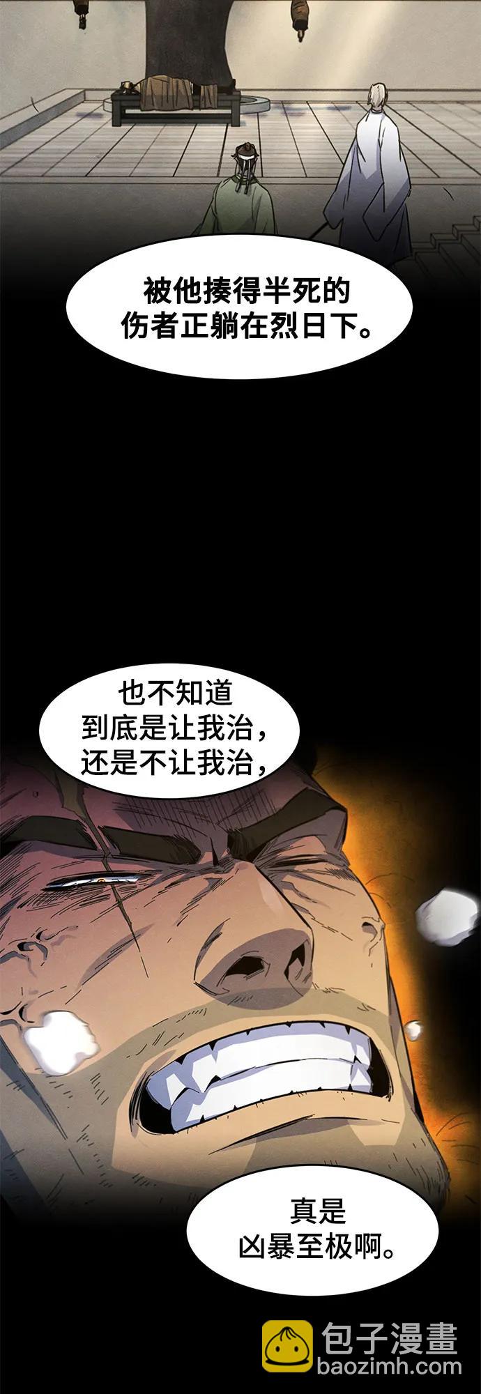 🍕狂魔重生 第178话 第35页